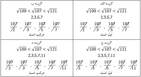 دریافت سوال 16