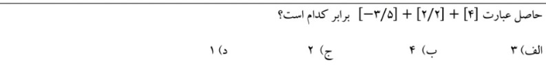 دریافت سوال 7