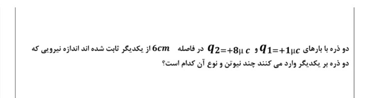 دریافت سوال 13