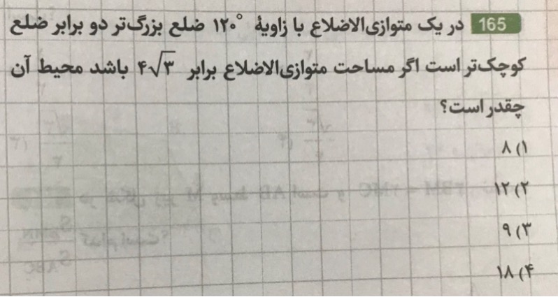 دریافت سوال 19