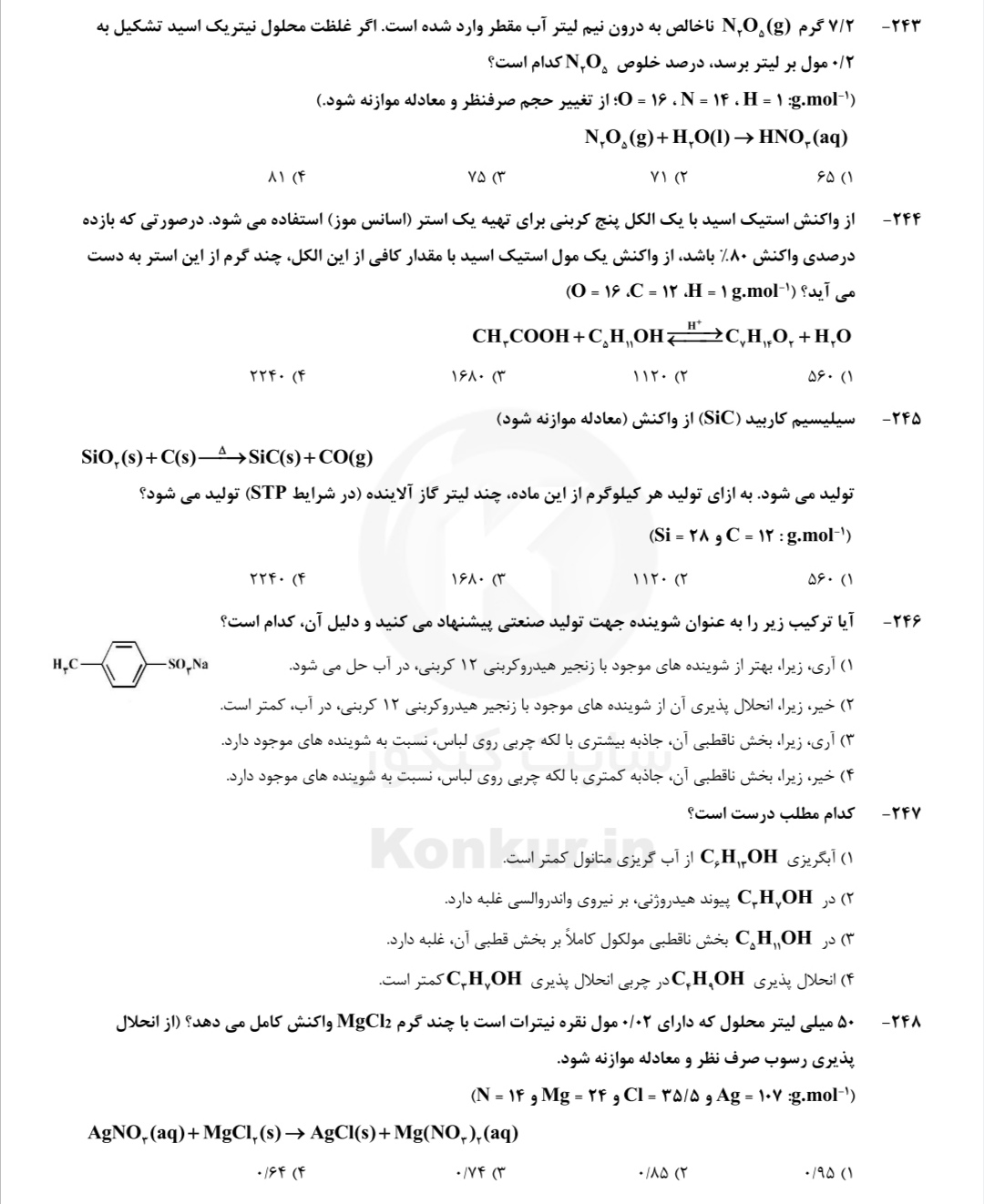 دریافت سوال 23