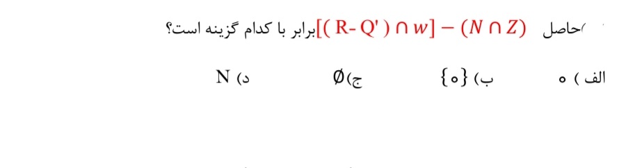 دریافت سوال 33