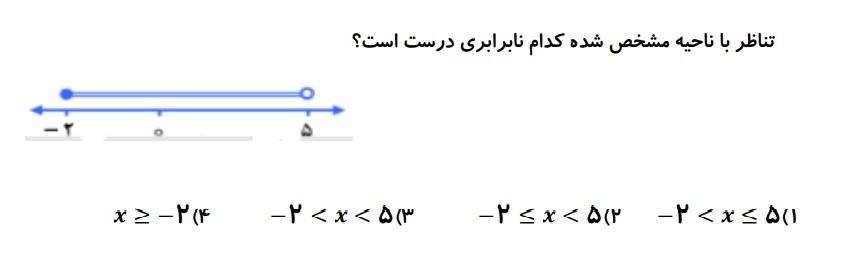 دریافت سوال 4