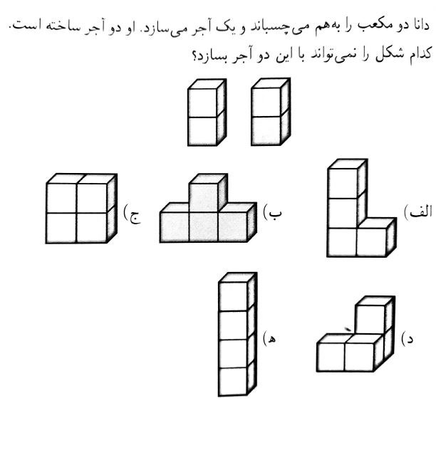 دریافت سوال 16