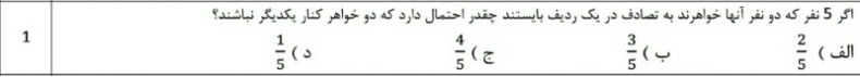 دریافت سوال 20