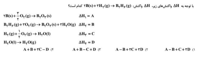 دریافت سوال 16