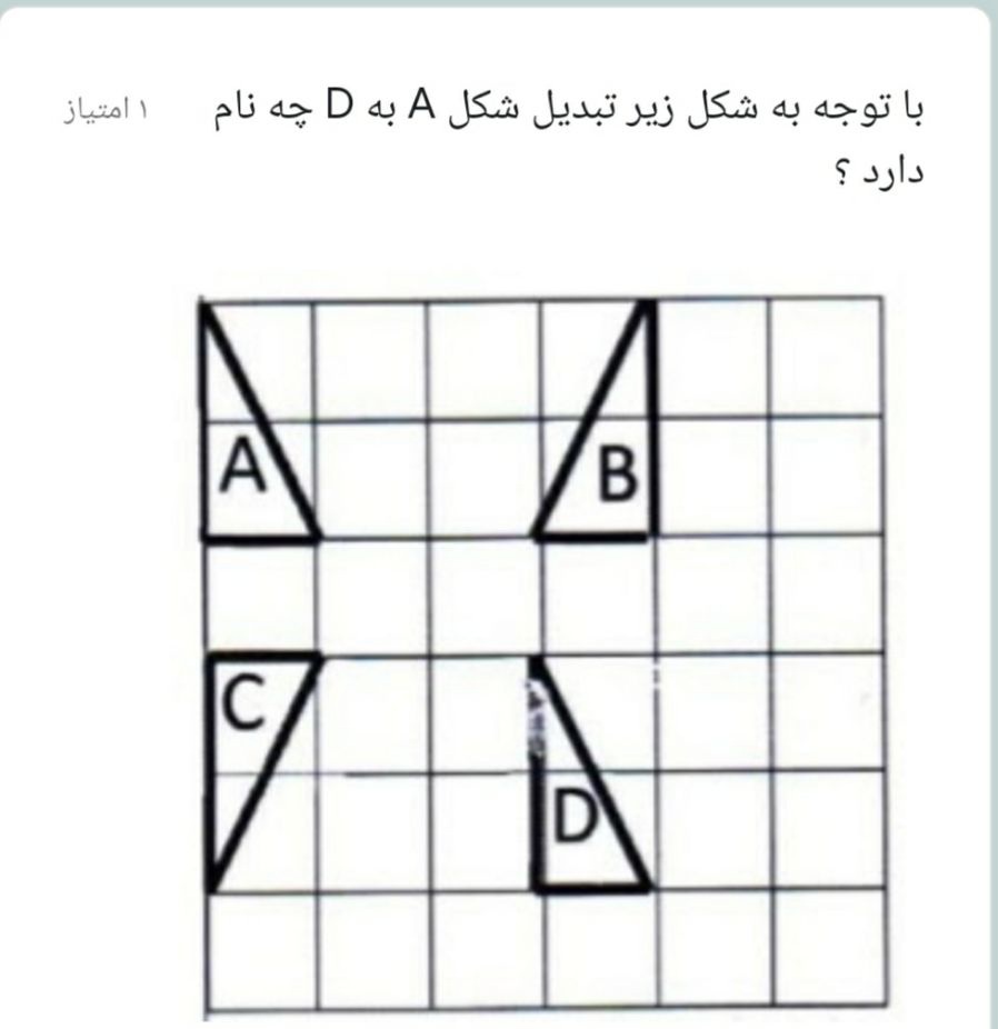 دریافت سوال 9