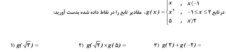 دریافت سوال 16