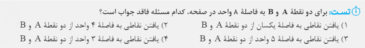 دریافت سوال 3