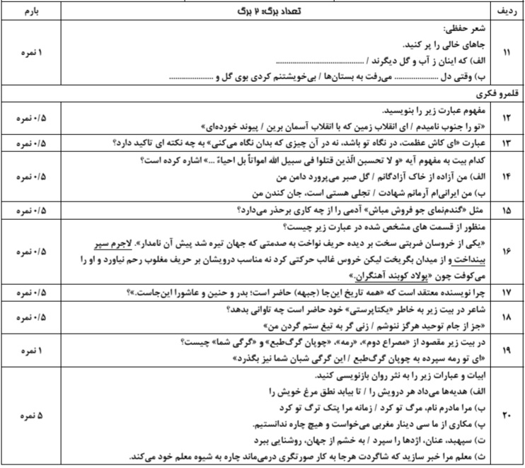 دریافت سوال 2