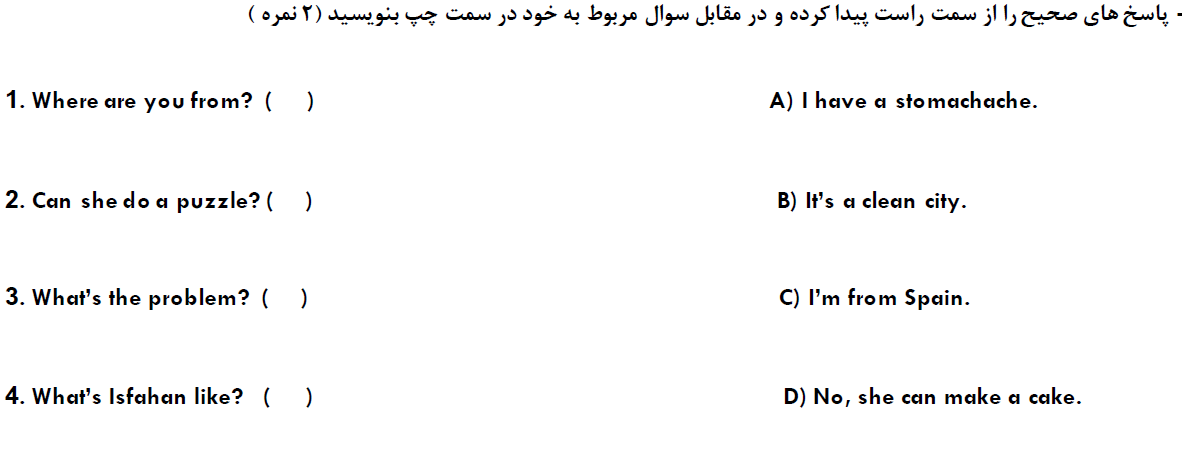 دریافت سوال 3