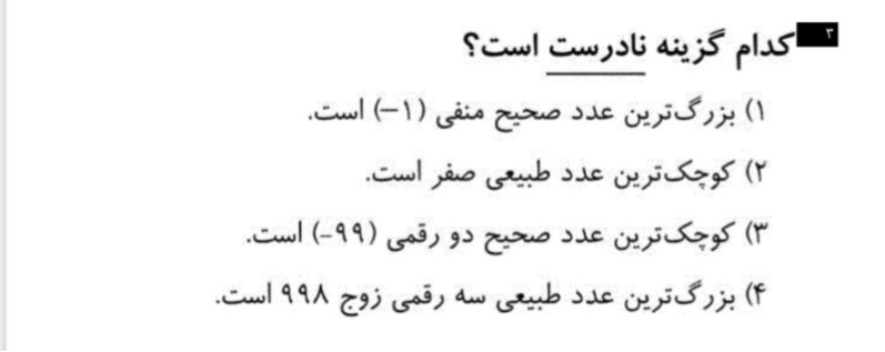 دریافت سوال 5