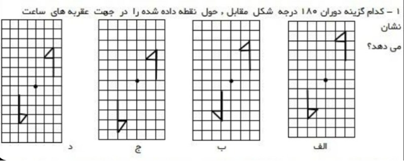 دریافت سوال 6