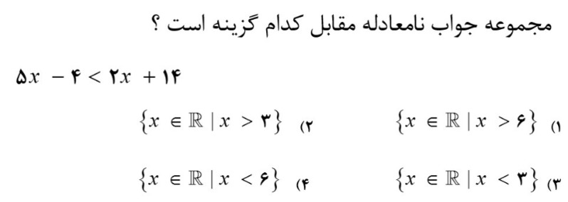 دریافت سوال 2