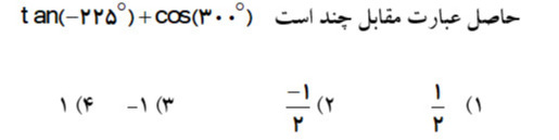 دریافت سوال 8