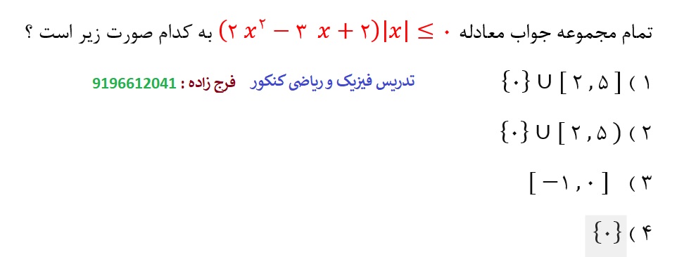 دریافت سوال 5