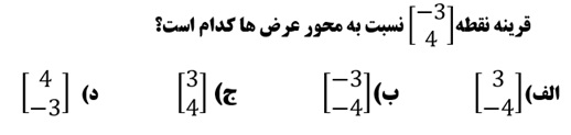 دریافت سوال 13