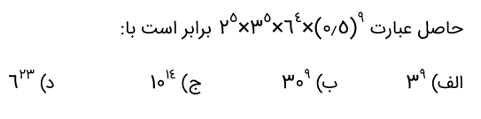 دریافت سوال 5