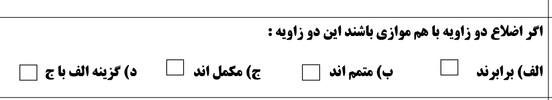 دریافت سوال 19