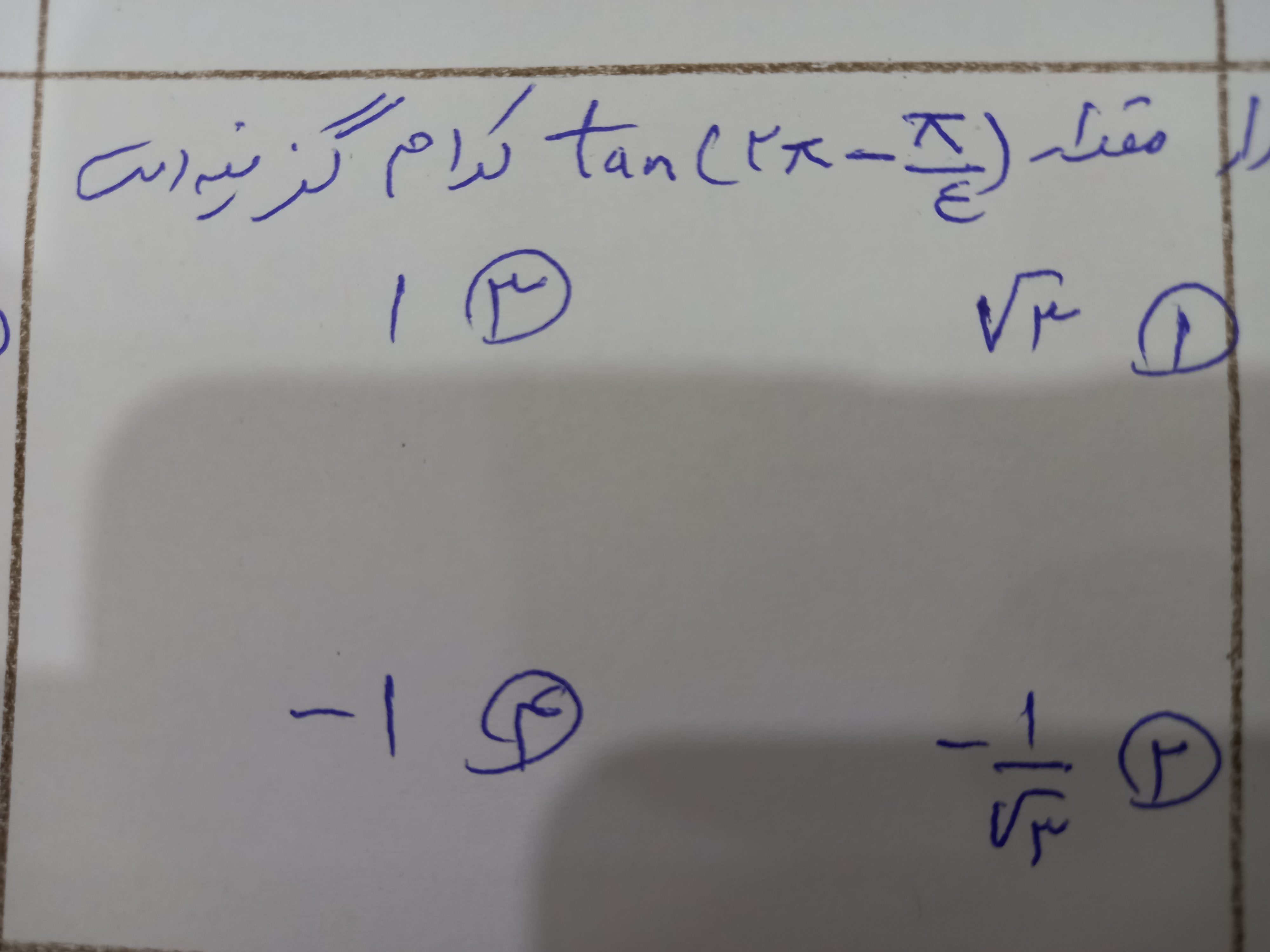 دریافت سوال 8