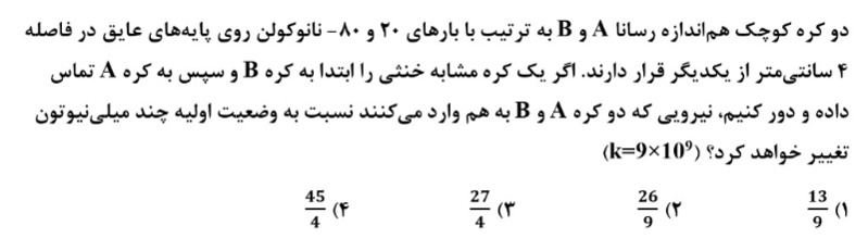 دریافت سوال 4