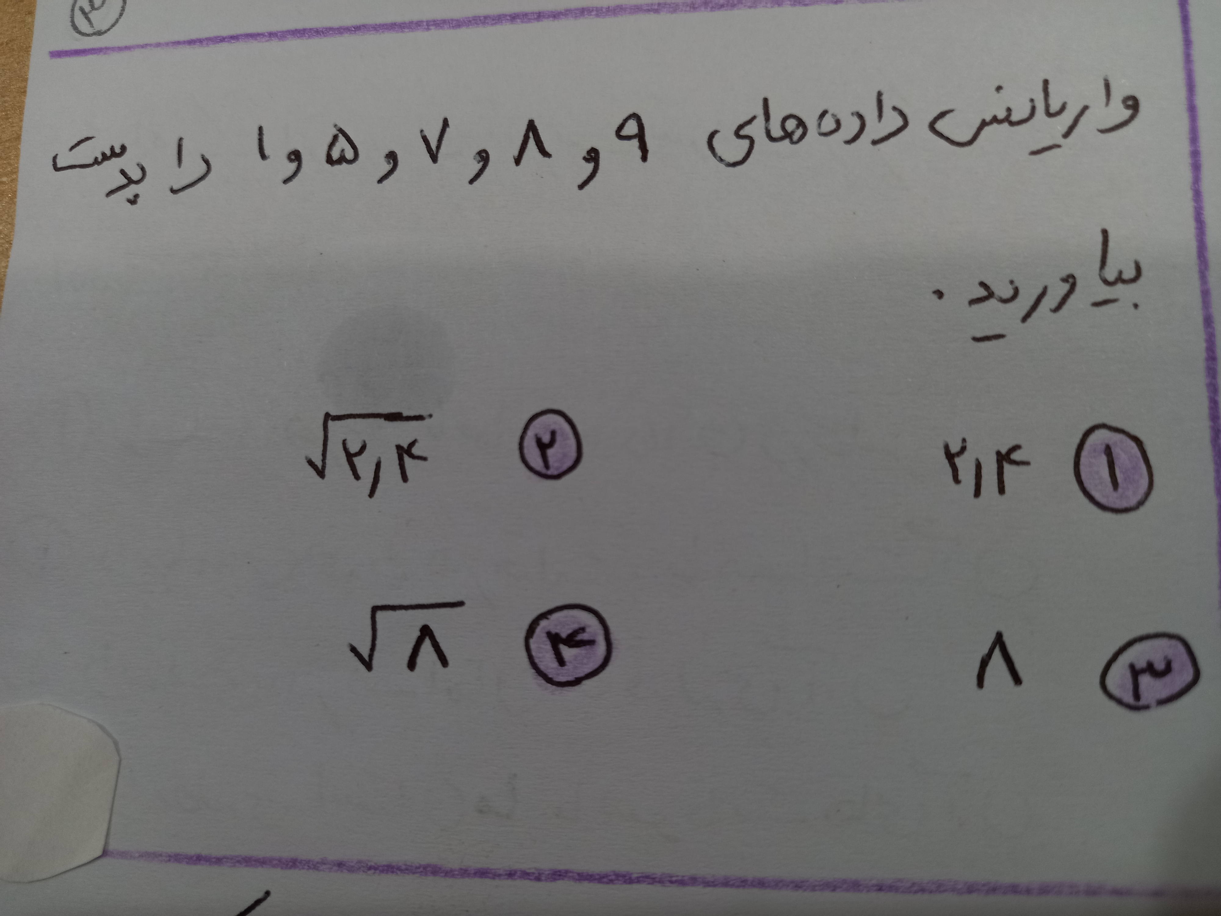 دریافت سوال 7