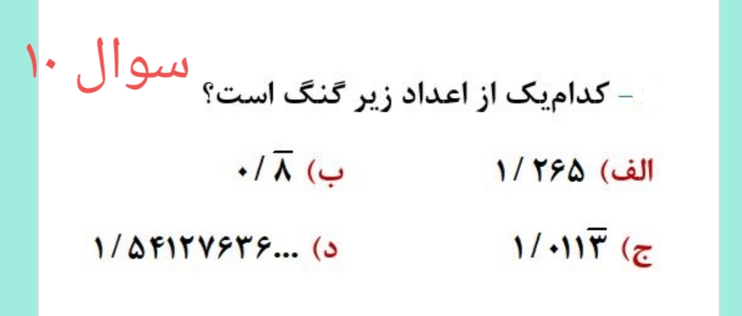 دریافت سوال 11