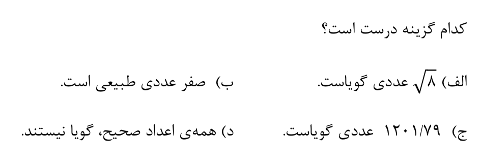 دریافت سوال 9