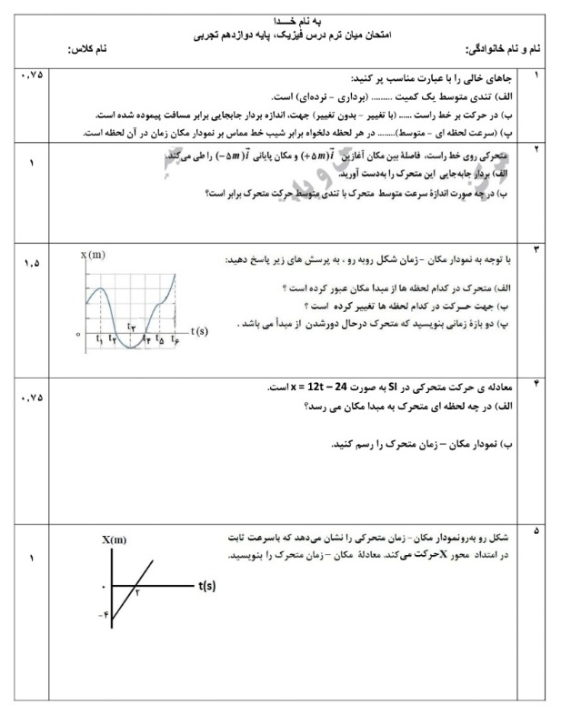 دریافت سوال