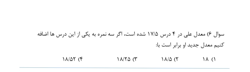 دریافت سوال 55