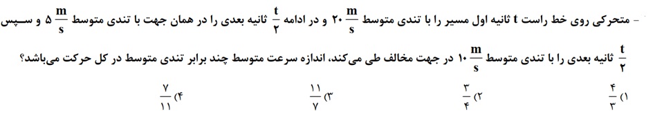 دریافت سوال 24