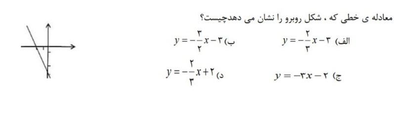 دریافت سوال 14