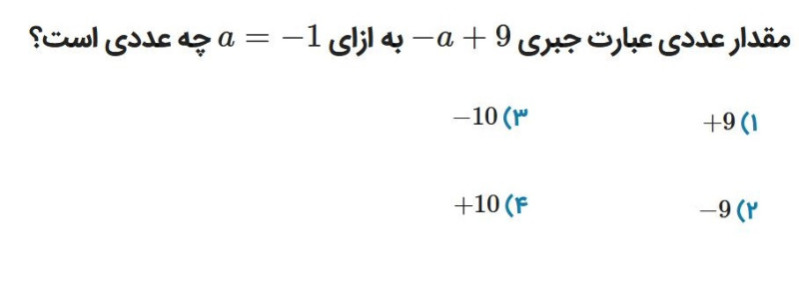 دریافت سوال 8