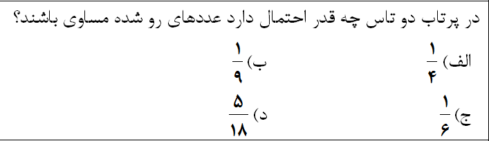 دریافت سوال 28