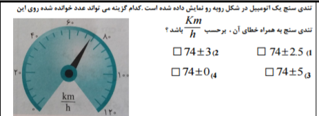 دریافت سوال 76