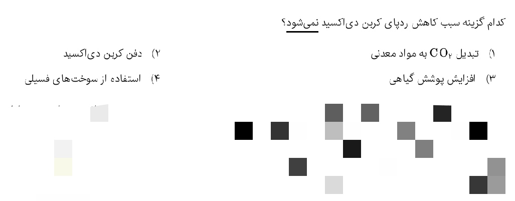 دریافت سوال 8