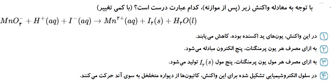 دریافت سوال 7