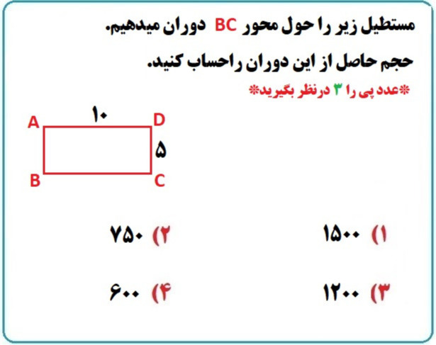 دریافت سوال 8