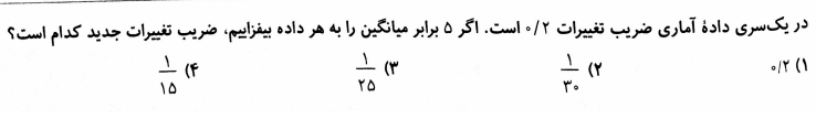 دریافت سوال 19