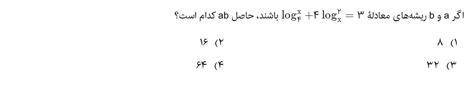 دریافت سوال 11