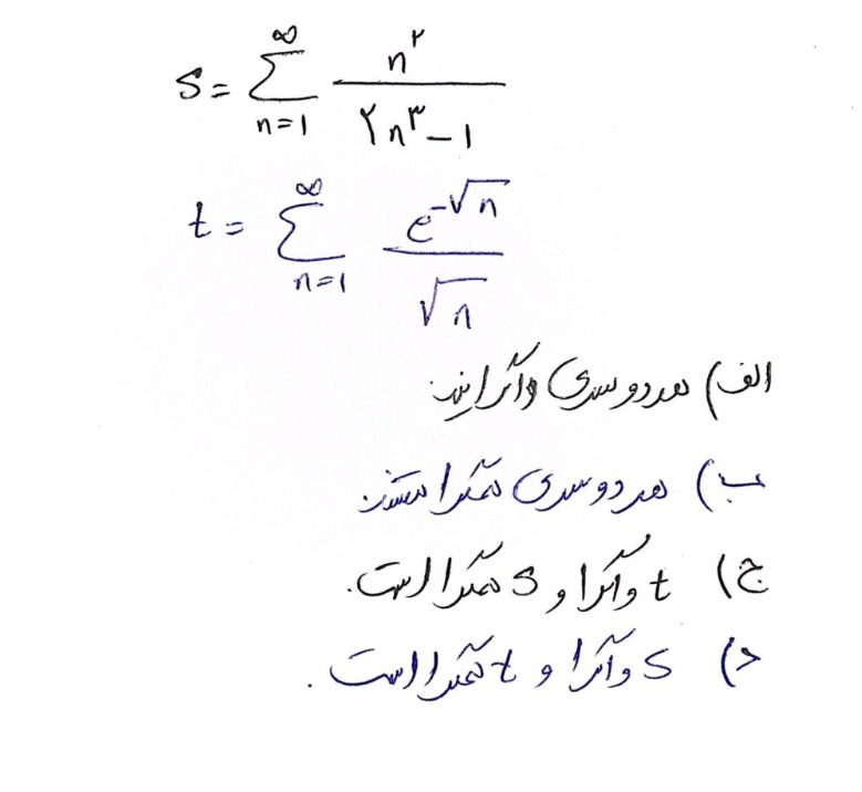 دریافت سوال 5