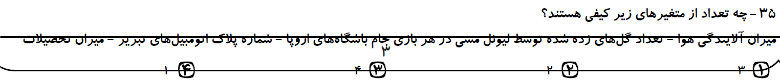 دریافت سوال 35