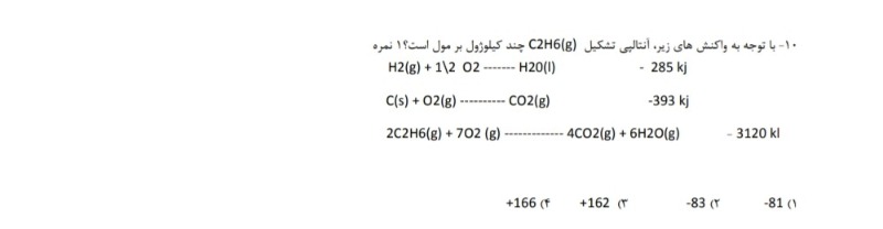 دریافت سوال 7