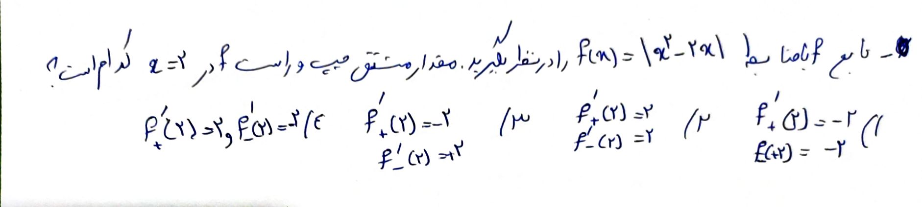 دریافت سوال 6