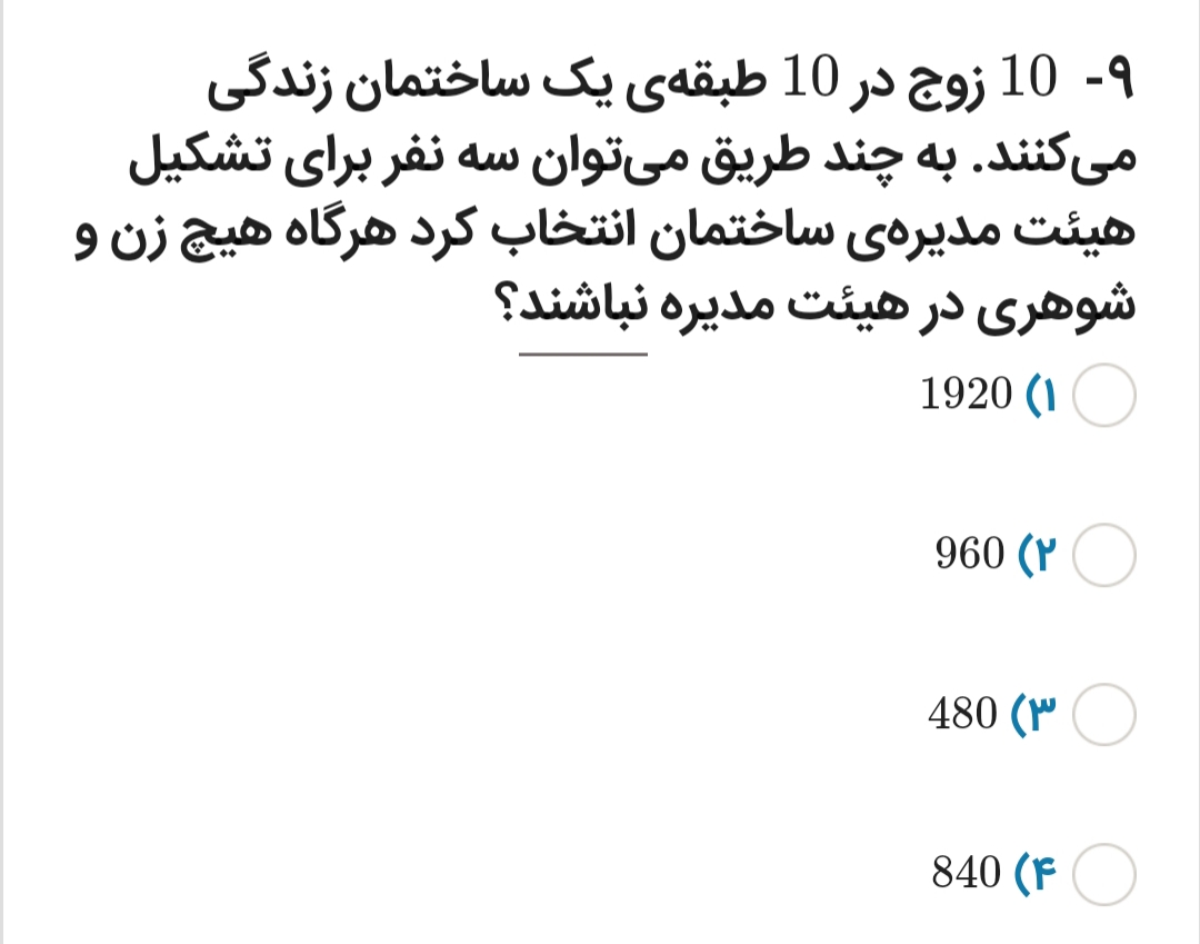 دریافت سوال 1