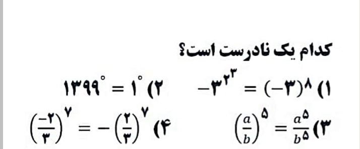 دریافت سوال 30