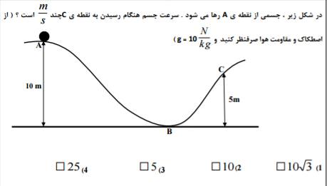 دریافت سوال 21