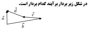 دریافت سوال 7