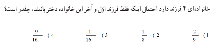 دریافت سوال 31