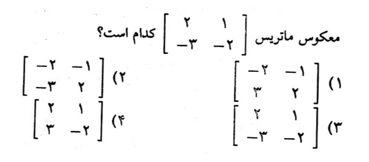 دریافت سوال 2